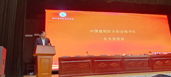 防水堵漏新篇章 2024全國建設(shè)工程防水堵漏產(chǎn)品博覽會暨河南省項(xiàng)城市職業(yè)技能大賽圓滿落幕
